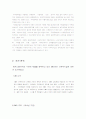 [국제경영]다국적기업의 정의 3페이지