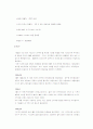 [국제경영]다국적기업의 정의 4페이지