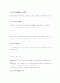 [국제경영]다국적기업의 정의 9페이지