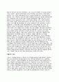 유럽경제위기의 원인과 전망 그리고 한국의 대응방안  3페이지
