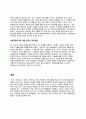 유럽경제위기의 원인과 전망 그리고 한국의 대응방안  5페이지