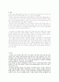 [관리회계] 유니베라-BSC 도입 사례 2페이지