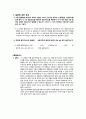 오차론 결과보고서 4페이지