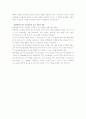[경영전략] 비용우위전략 및 차별화 우위전략[정의 및 사례] 5페이지