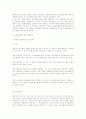 [마케팅관리]가격파괴와 신유통 4페이지