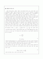 유동화 실험(Fluidization) 4페이지