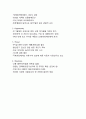 경영전략중 SWOT분석이란 5페이지