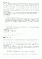 유체 풍동실험 2페이지