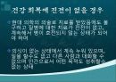 안락사에  대한  생각 7페이지