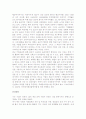 기업윤리에 대한 레포트 2페이지