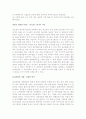 기업윤리에 대한 레포트 4페이지