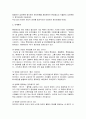 기업윤리 및 사회적책임 5페이지