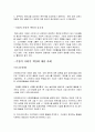기업윤리 및 사회적책임 6페이지