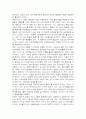 금호아시아나 그룹의 항공운수산업 진출 2페이지