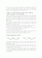 건축환경공학 시험 기출 4페이지