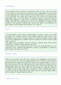 (2019년 메트라이프생명 자기소개서 + 면접족보/합격스펙) 메트라이프생명보험 (금융/보험영업) 자기소개서 합격예문 [메트라이프생명 합격자소서/메트라이프생명 자기소개서/보험회사 취업 자기소개서]  2페이지