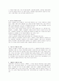 우리나라 보욱정책과 외국의 보육정책 조사 비교분석 2페이지