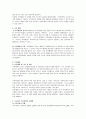 우리나라 보욱정책과 외국의 보육정책 조사 비교분석 5페이지