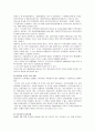 우리나라 보욱정책과 외국의 보육정책 조사 비교분석 6페이지