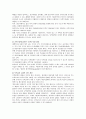 우리나라 보욱정책과 외국의 보육정책 조사 비교분석 8페이지