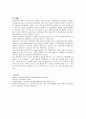 우리나라 보욱정책과 외국의 보육정책 조사 비교분석 9페이지