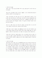 도약의 발판 FTA에 대해서 5페이지