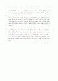 도약의 발판 FTA에 대해서 6페이지