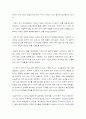 도약의 발판 FTA에 대해서 10페이지