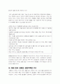 도약의 발판 FTA에 대해서 11페이지