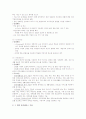 유비쿼터스 비지니스의 이해 2페이지