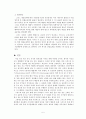 유로존 위기의 원인과 대처방안 6페이지