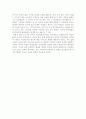 한국 도시행정-행정구역과 자치구역의 인구와 면적의 편차에 따른 불균형성 5페이지