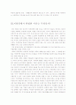 지하경제에 대해서 4페이지