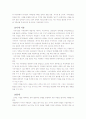 지하경제에 대해서 8페이지