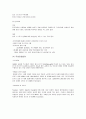 현대자동차 해외 진출 사례[중국] 6페이지