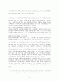 K-IFRS[한국채택국제회계기준]를 도입한 배경 및 도입 후 효과 2페이지