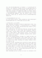 K-IFRS[한국채택국제회계기준]를 도입한 배경 및 도입 후 효과 4페이지