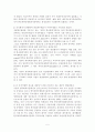 K-IFRS[한국채택국제회계기준]를 도입한 배경 및 도입 후 효과 5페이지