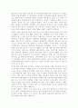 K-IFRS[한국채택국제회계기준]를 도입한 배경 및 도입 후 효과 7페이지