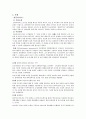 BSC성공 사례 4페이지