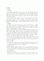 BSC성공 사례 6페이지