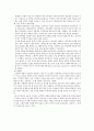 BSC성공 사례 7페이지
