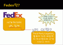 페덱스[Fedex] 성공요인 및 SWOT분석 2페이지