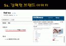 페덱스[Fedex] 성공요인 및 SWOT분석 16페이지