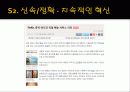페덱스[Fedex] 성공요인 및 SWOT분석 17페이지