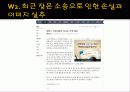 페덱스[Fedex] 성공요인 및 SWOT분석 20페이지