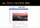 페덱스[Fedex] 성공요인 및 SWOT분석 23페이지