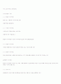 자기개념 6페이지