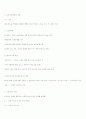 자기개념 11페이지