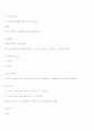 자기개념 12페이지